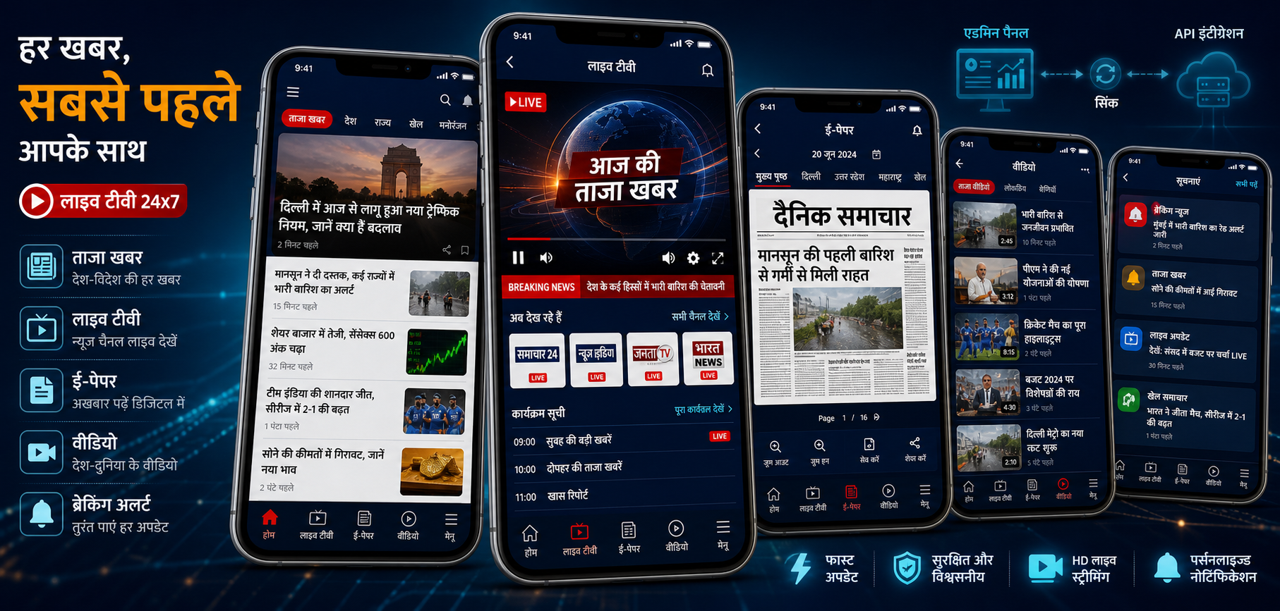 Hindi news live streaming mobile app screens