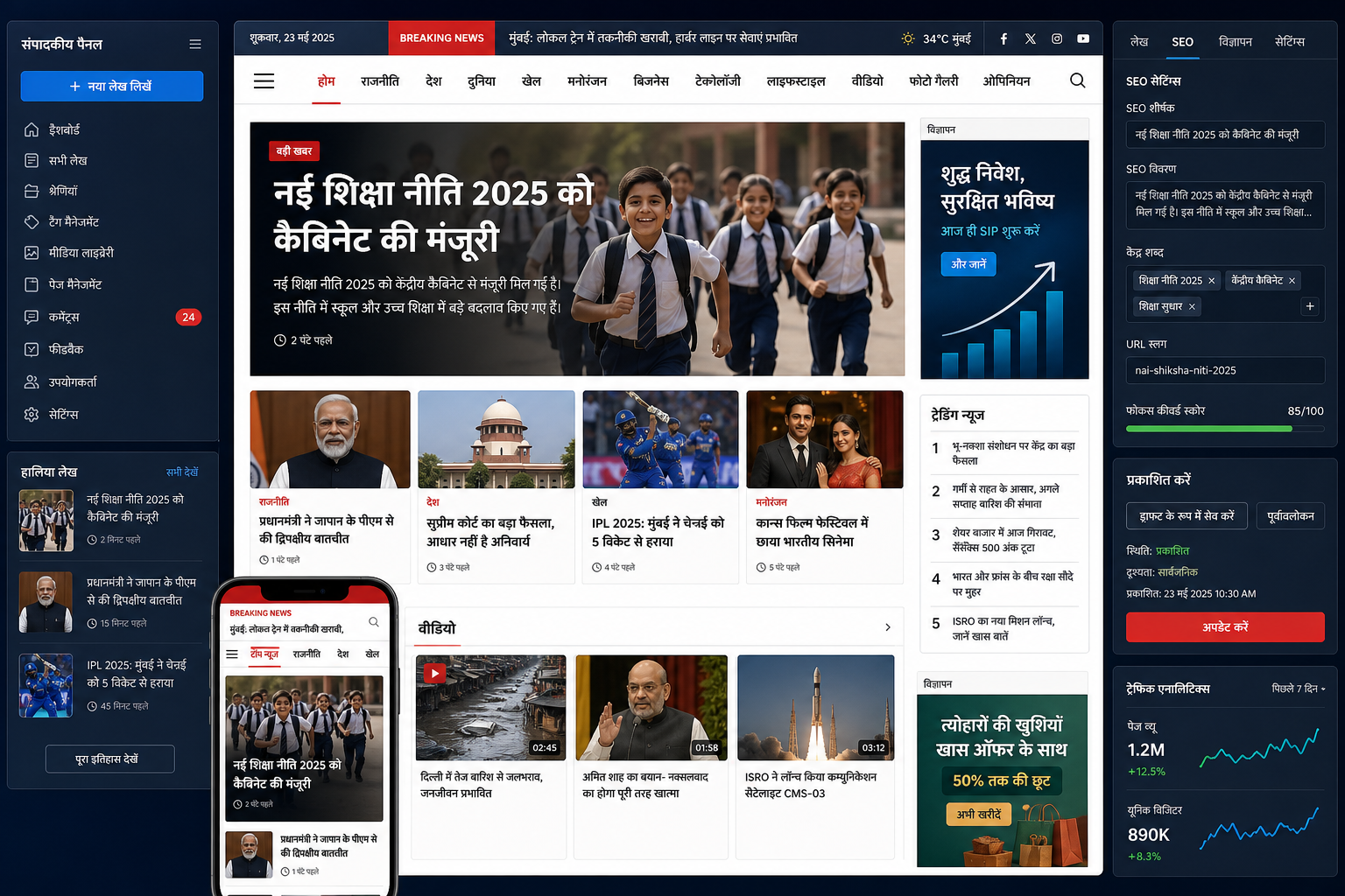 Hindi news website and editorial CMS interface